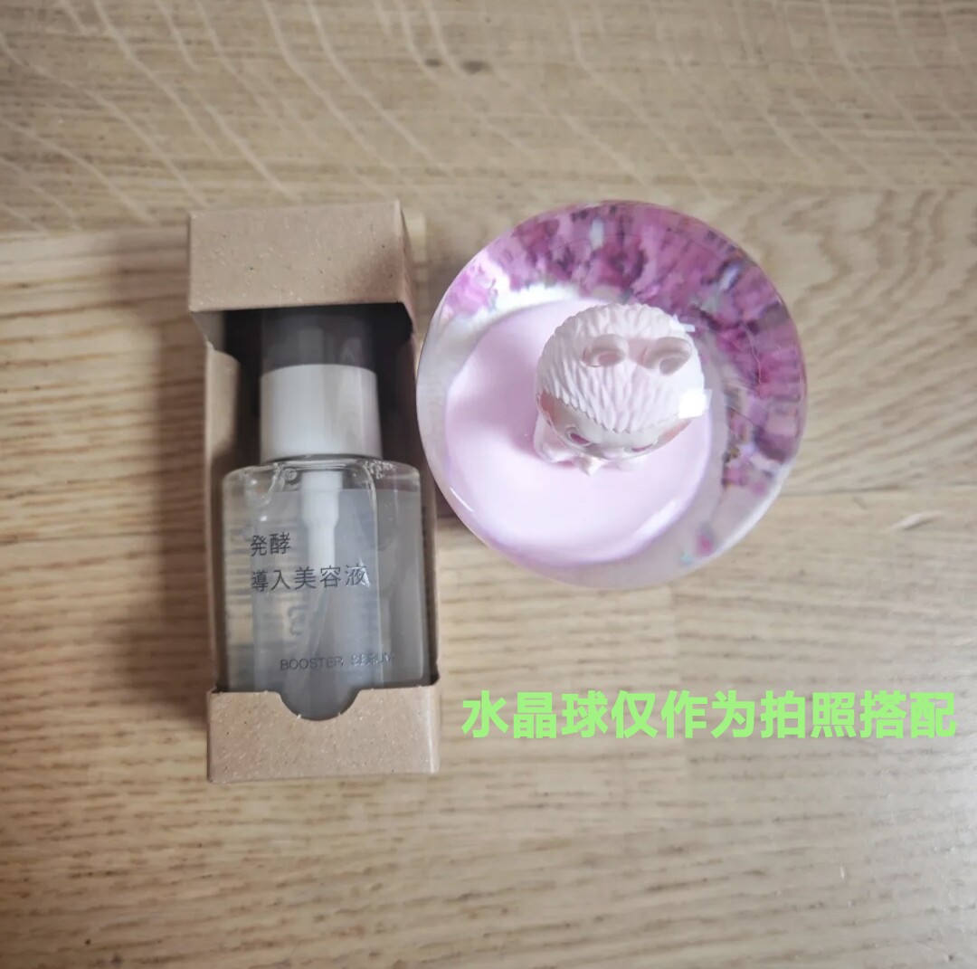 日本本土 MUJI无印良品米糠发酵导入美容液水前精华妆前打底50ml