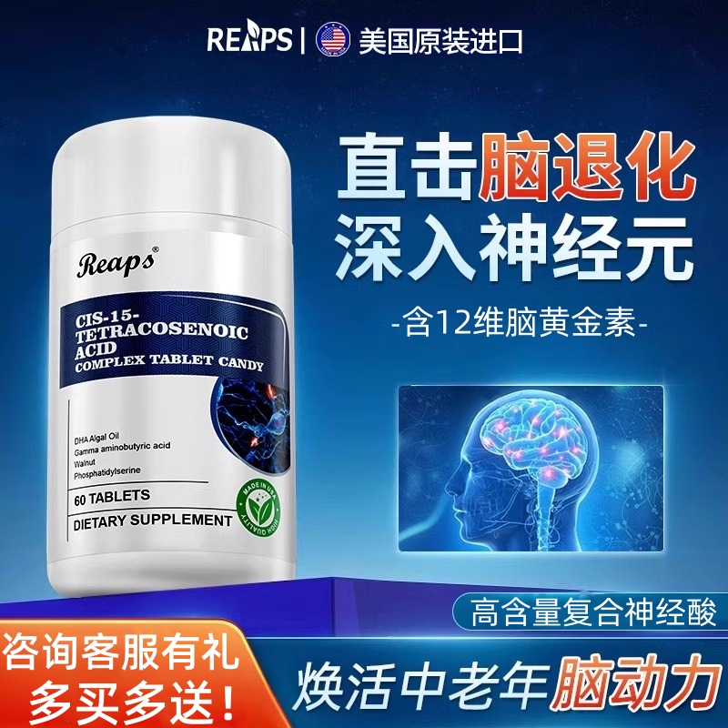 美国进口神经酸复合片元宝枫油dha中老年补充大脑黄金素增强记忆