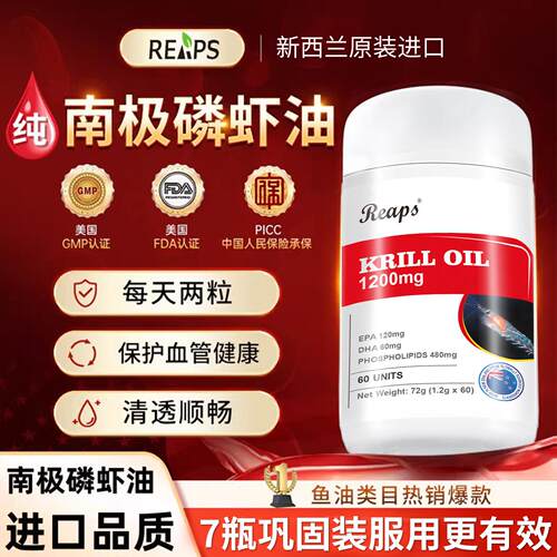 进口南极磷虾油软胶囊