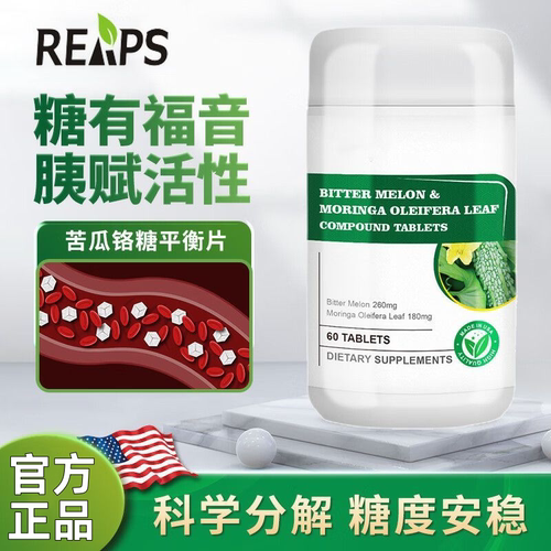 临期优惠】美国进口瑞普斯苦瓜素辣木叶苦瓜中老年调理高糖值27.1
