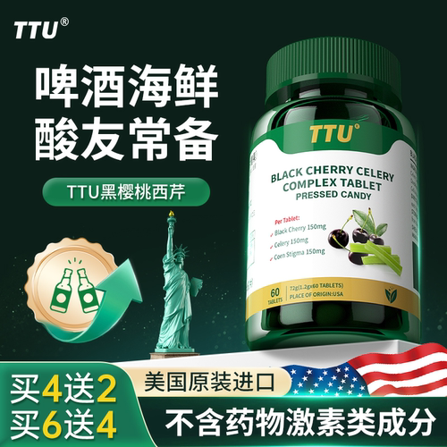 美国原装进口TTU浓缩黑樱桃