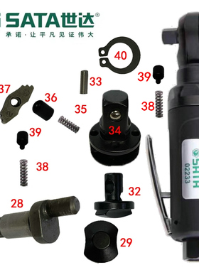 世达02233英格索兰JTC巨霸3/8和1/4气动棘轮扳手配件快把维修保养