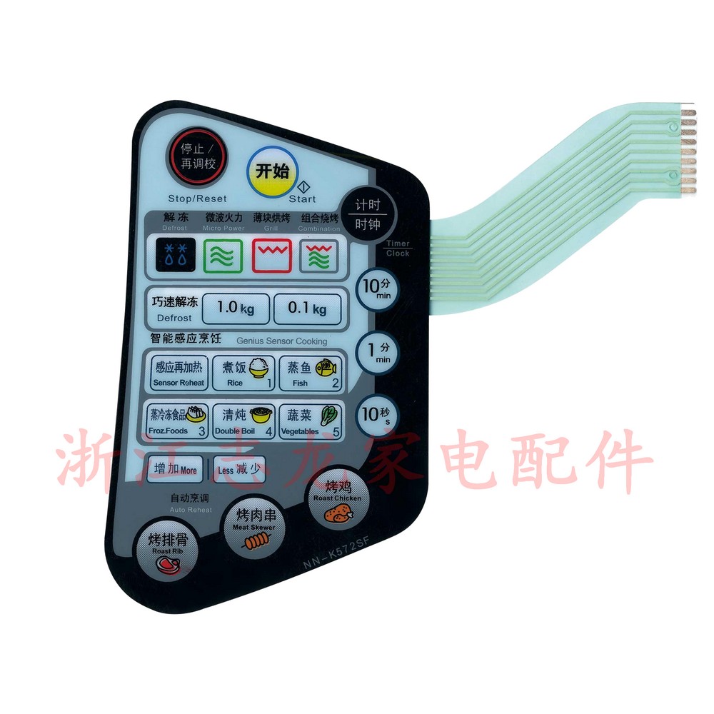 型号罗列不全，拍前请核对外观、按键位置和颜色一样就可以的。 请确认是这个配件（薄膜开关按键）坏了再拍！~安装小提示：使用本产品,请先插到电脑板上试用,如果正常,再小心撕开反面的一层保护贴纸,(错误的动作可能导致薄膜里面的印刷线路损坏，那就麻烦弄坏不能用了）；然后才在原来旧的面板面板位置贴好(旧的先去