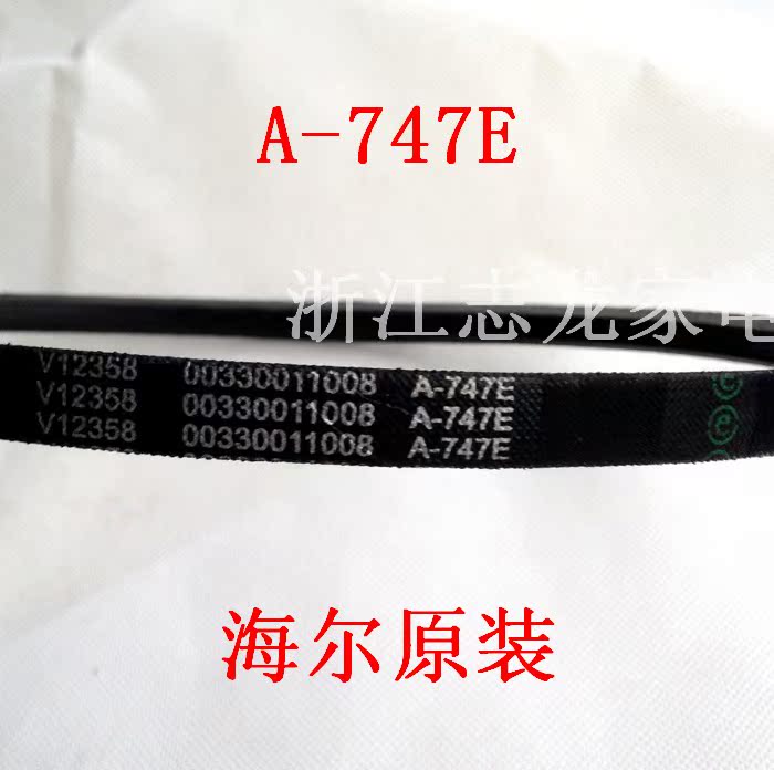 Ô×°º£¶ûÏ´Ò»úƤ´øË«Í°Ï´Ò»úÈý½ÇƤ´øA-747E 762E A-853´«¶¯