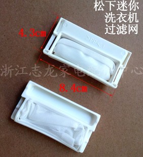 XQB28 原装 W200W P200U P200W 松下迷你洗衣机过滤器网兜袋