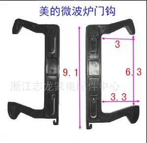 全新美的微波炉门勾配件 EG823MF7-NRH/E拉门锁扣挂钩开关C17L KE