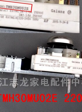 格兰仕原装烧烤型定时器 微波炉定时器 TMH30MU02E 220V 电压220V