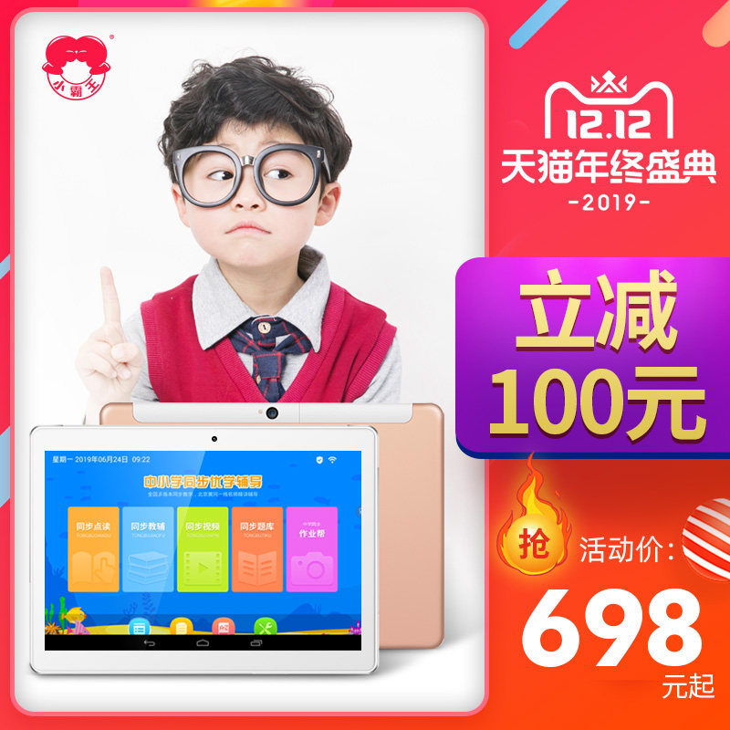subor Sundance Kid quality goods Learning machine English student Tablet PC children Tutoring machine Teacher Attend class video young Middle and high school Point of time machine textbook Synchronous English Zaojiaoin the Electronic Dictionary/Electronic paper book/Stationery , Learning machine  category - from Buy2taobao.com to provide professional Taobao agent buy service