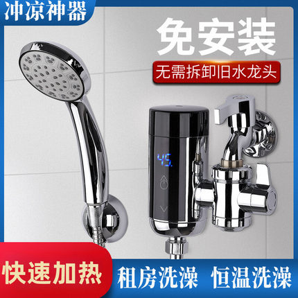 即热式接驳电热水龙头快速加热厨房热水器租房洗澡机免安装小厨宝