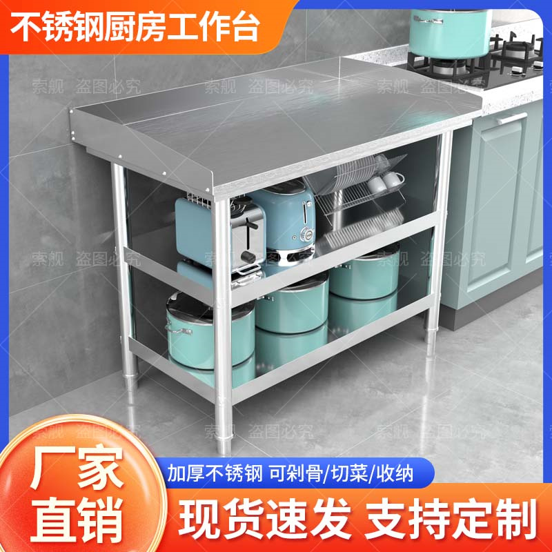 不锈钢工作台围边款二三层操作台饭店奶茶店揉面切菜案板台面桌子