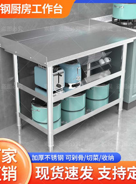 不锈钢工作台围边款二三层操作台饭店奶茶店揉面切菜案板台面桌子