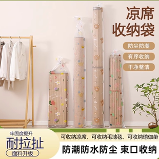 凉席收纳袋防潮防水罩子家用直筒对折竹席套席子草席PE束口防尘袋