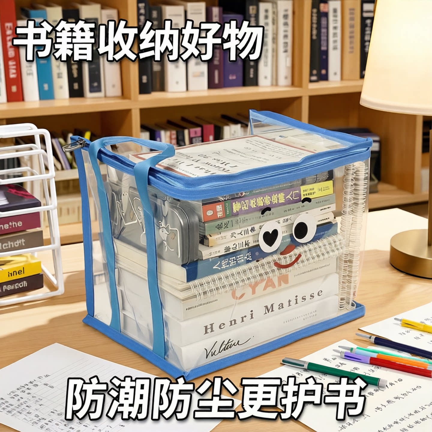 透明防尘防潮书本收纳箱