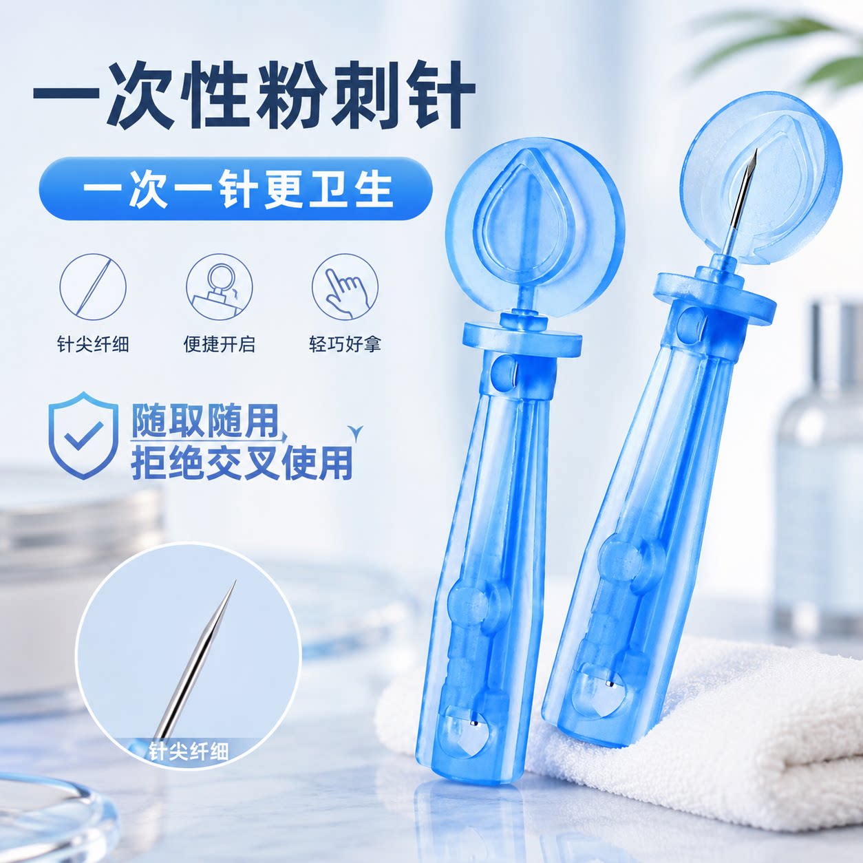 一次性粉刺针去脂肪粒闭口神器