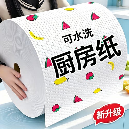 一次性厨房干湿两用不沾油抹布
