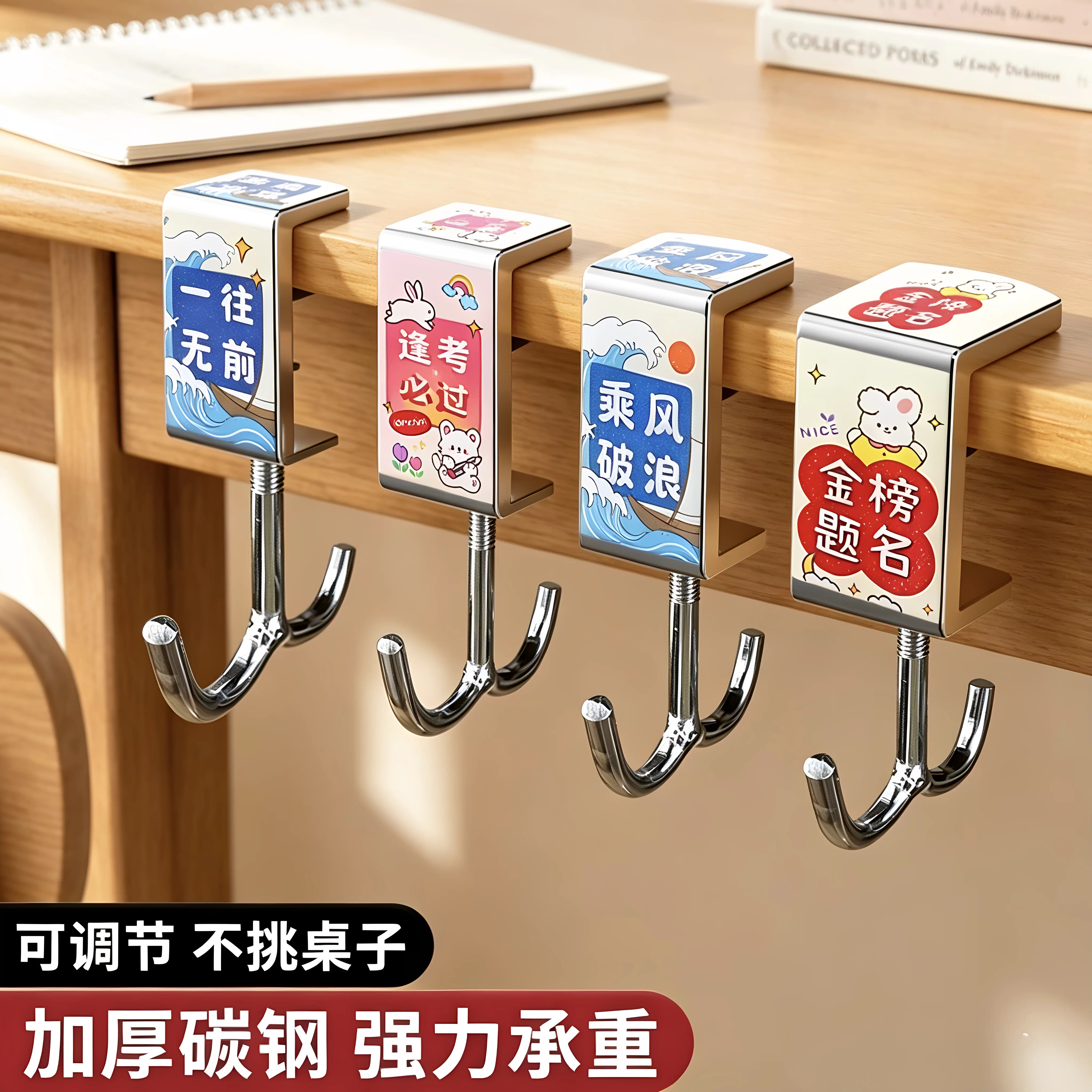 课桌免打孔强力承重书包挂钩