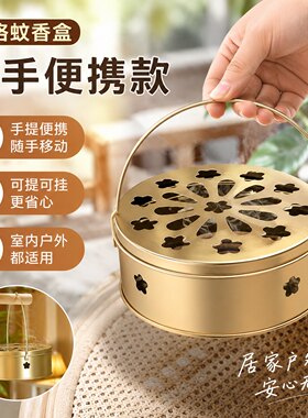 带盖加大防烫防火接灰蚊香盒