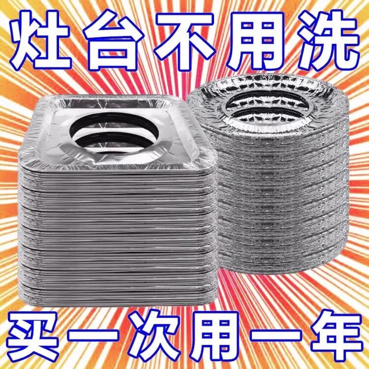 厨房锡纸灶台罩煤气灶保护垫燃气灶防油垫防油贴防脏天然气灶方形