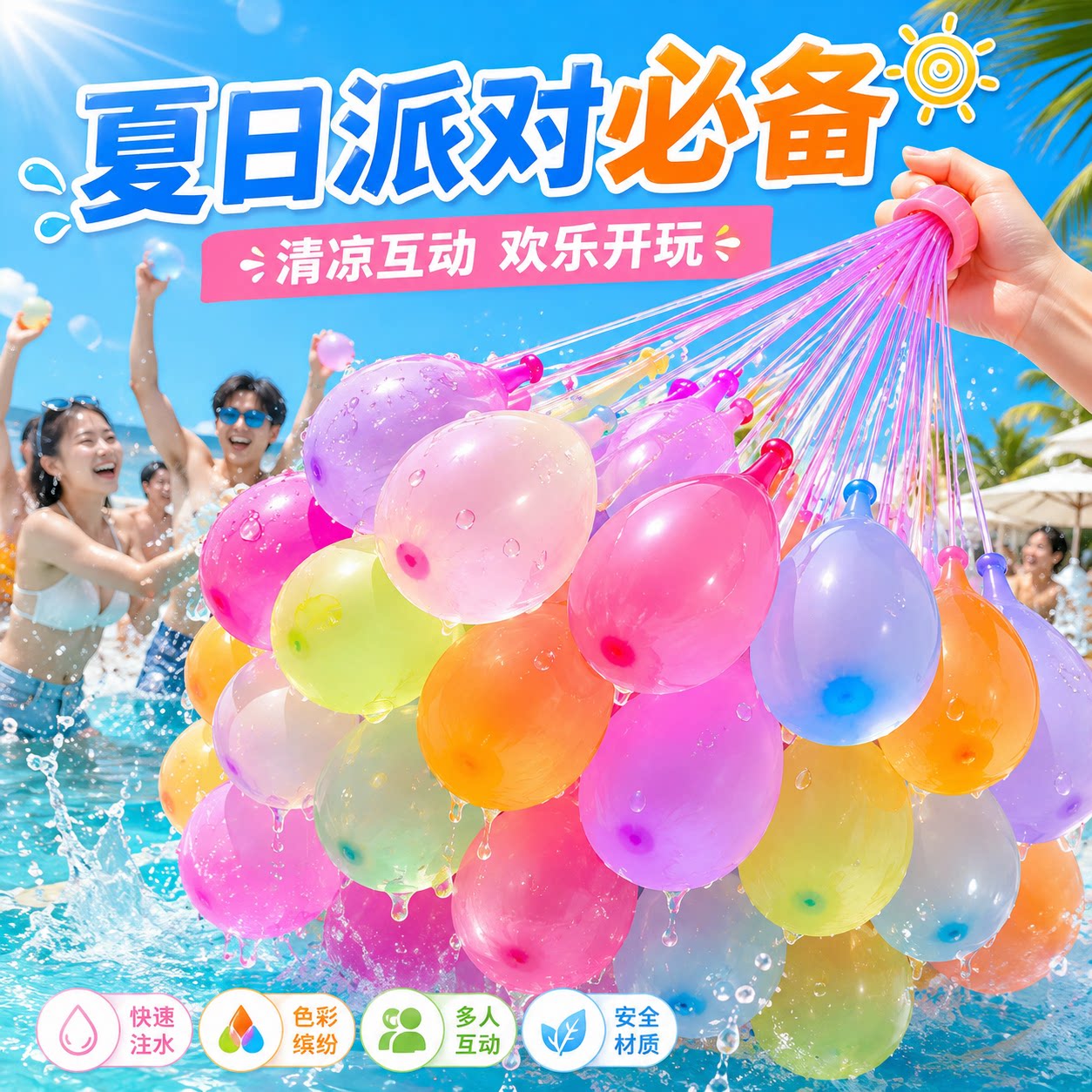 儿童快速注水水气球耐摔戏水蛋夏日户外打水仗亲子水上对战玩具