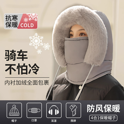冬季保暖帽子加绒加厚防寒面罩