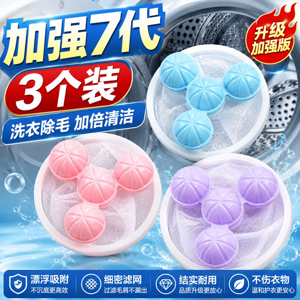 滚筒洗衣机强力粘毛滤毛网兜