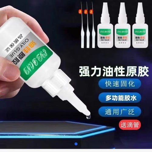油性原胶胶水强力胶万能胶塑料粘鞋陶瓷木材金属玉皮革补胎胶木头