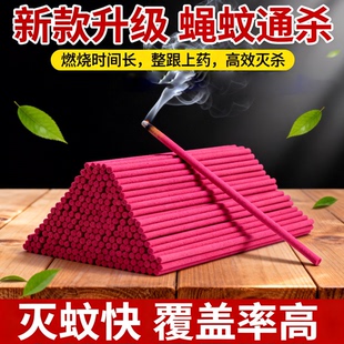 灭蝇苍蝇香家用蚊香蚊蝇香畜牧防蚊户外野营钓鱼饭店猪鸡场大棒香