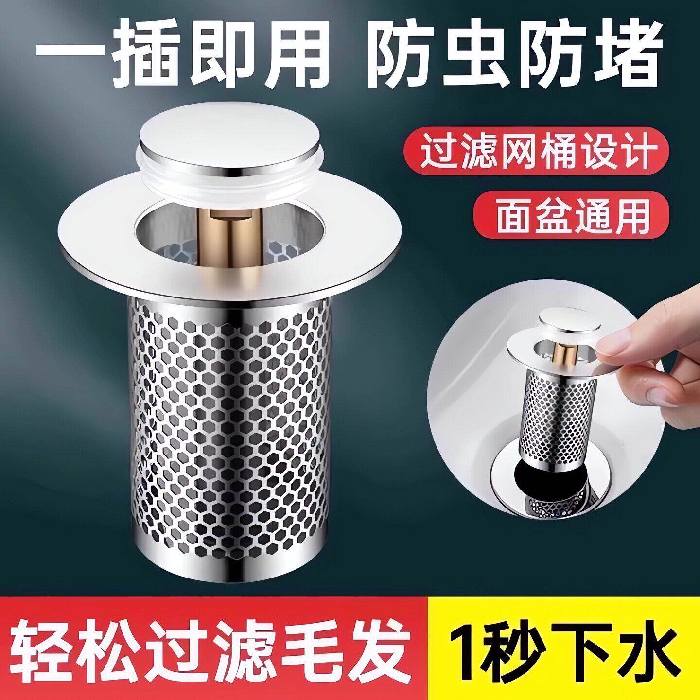 洗手盆通用弹跳芯下水器脸盆漏水塞子洗手池过滤网防堵按压密封器