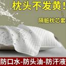 酒店防汗枕套枕芯保护层一对装 绗缝防头油夹棉隔脏枕芯枕头保护套