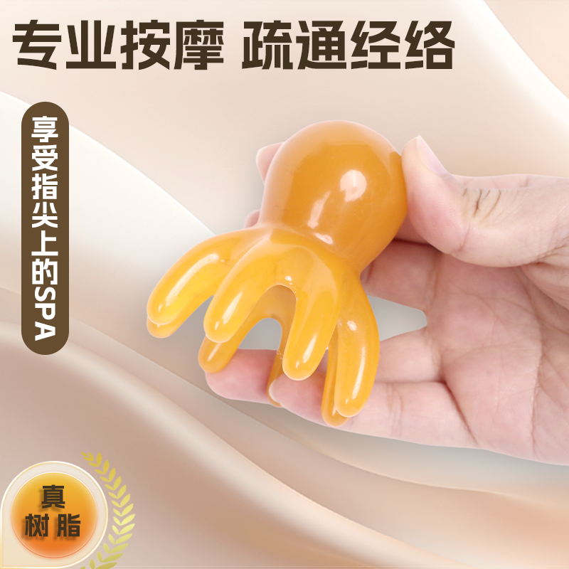 章鱼按摩梳便携大宽齿刮痧梳