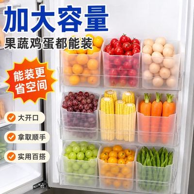 冰箱侧门收纳盒分装整理神器内侧保鲜食品级侧面储物门上盒子厨房