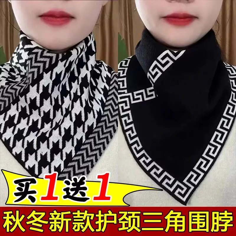三角围巾围脖时尚护颈防寒保暖