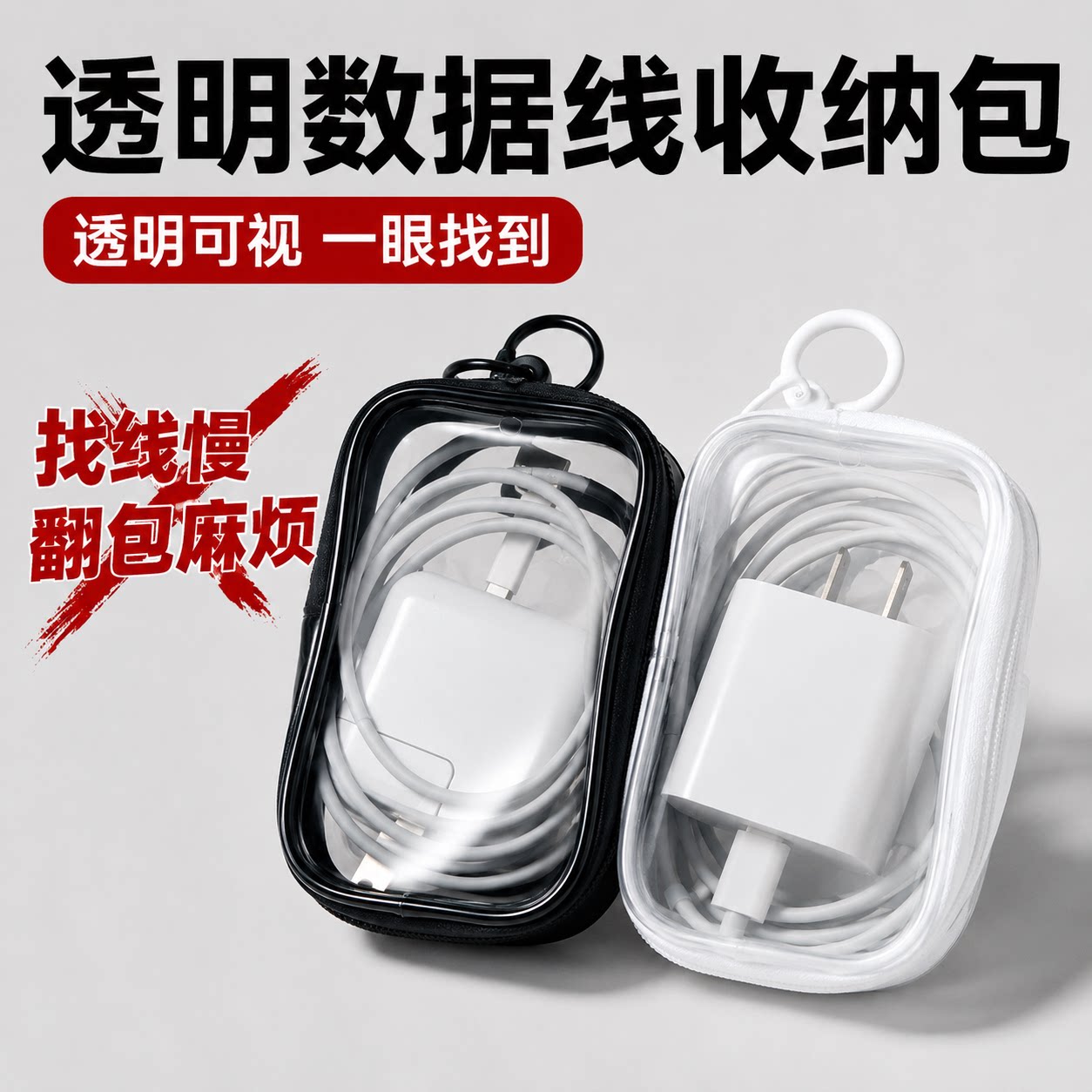 透明可视防水便携数码收纳包
