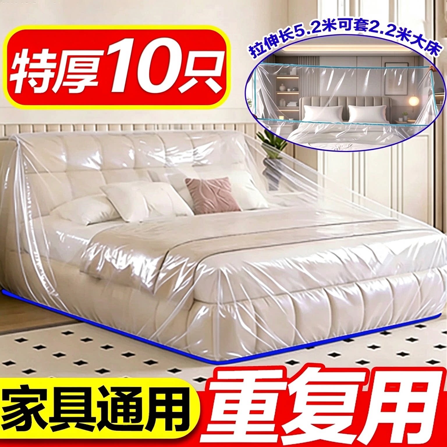 一次性沙发全盖松紧束口防尘罩