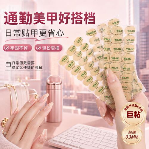 牛皮纸穿戴甲果冻胶高粘防水