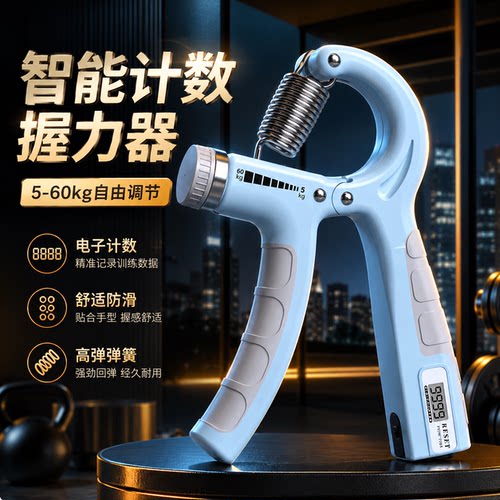 专业计数握力器5-60kg前臂训练