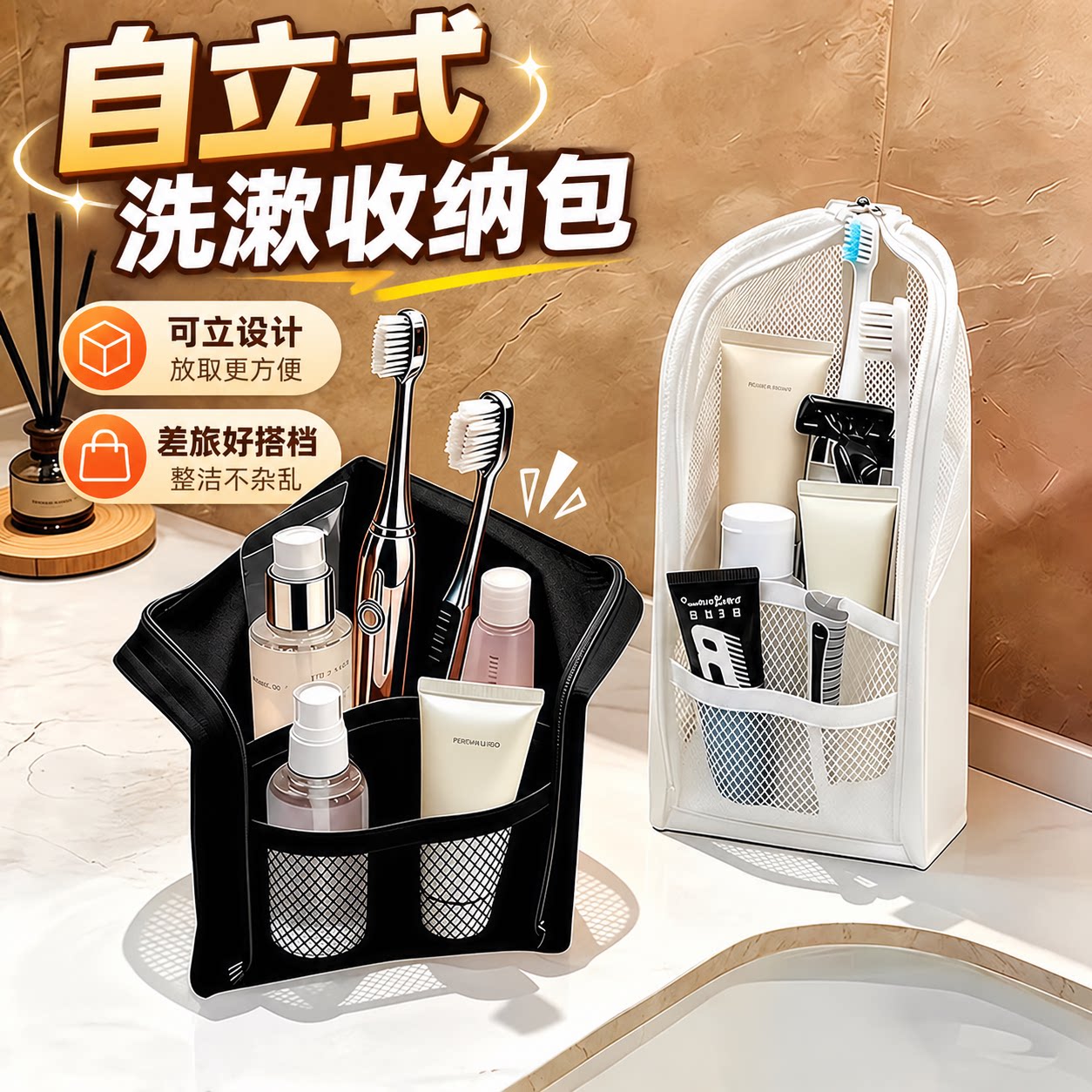 出差旅行小洗漱包立式收纳袋便携式防水酒店化妆品收纳包牙刷收纳