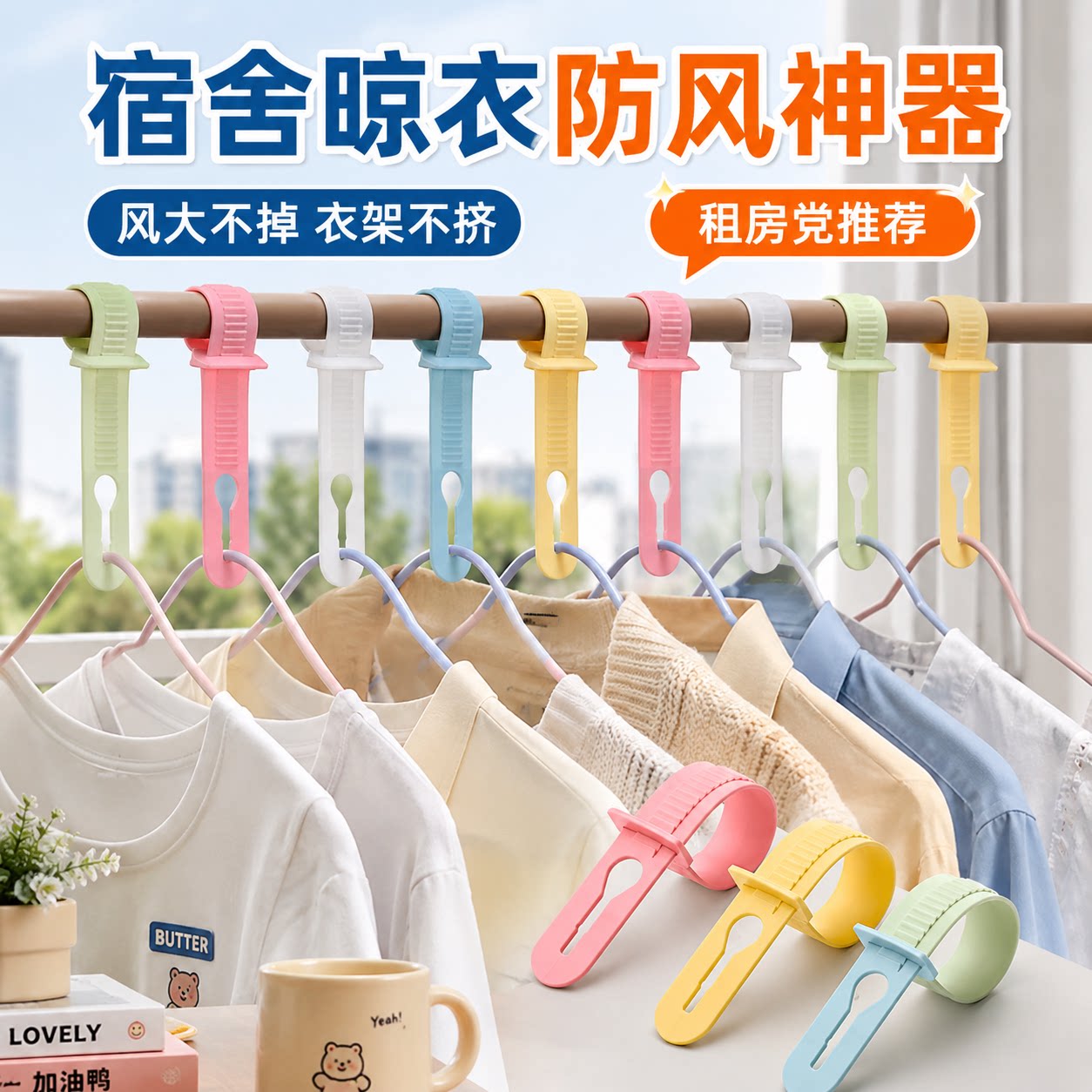家用室外防风防滑衣架卡扣