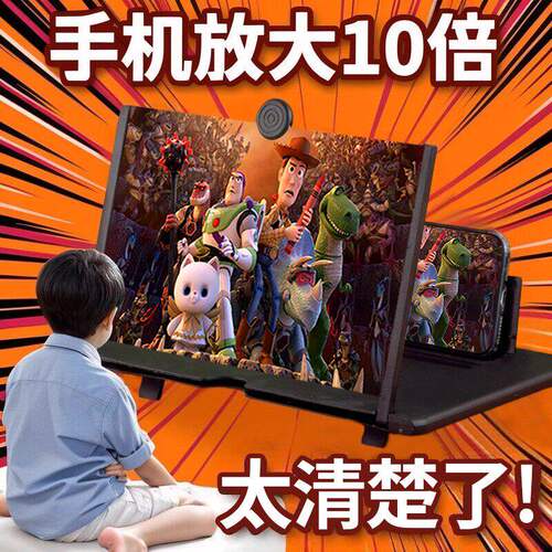 手机平板电视屏幕放大器护眼高清