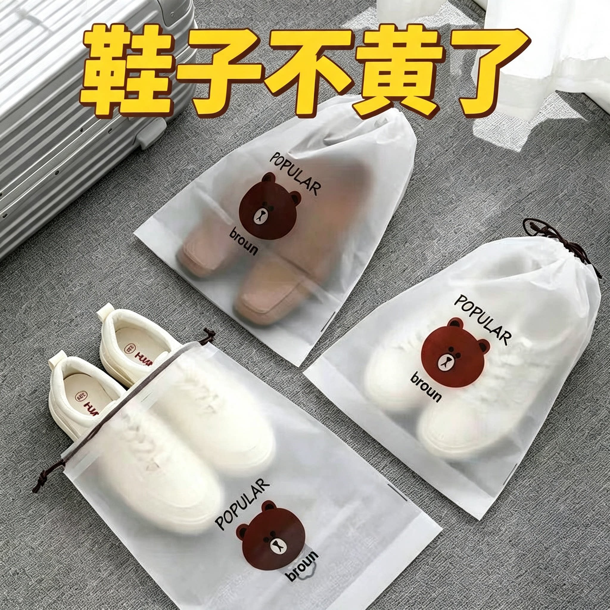 行李箱专用防水防潮鞋袋