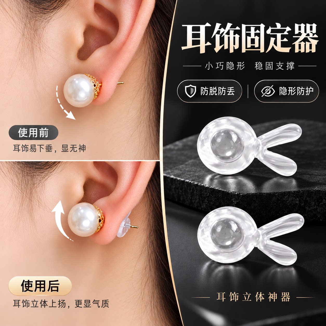 硅胶汉堡耳堵支撑防掉神器超紧辅助器耳环耳后塞固定器提拉耳钉扣