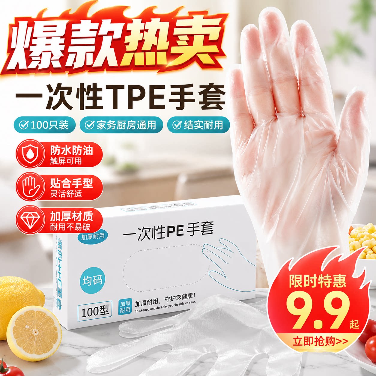 盒装食品专用一次性PE手套加厚耐磨透明薄膜厨房餐饮商用防护手套