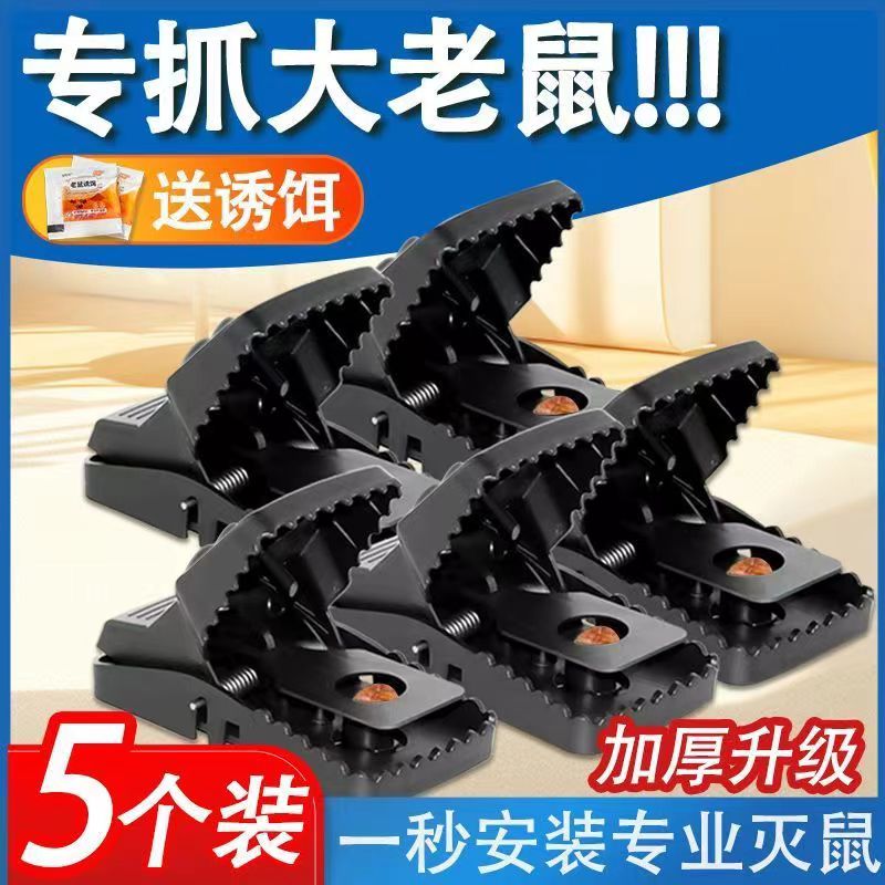 老鼠夹子超强扑捉抓逮捕鼠器神器高效克星笼灭鼠家用全自动大夹子