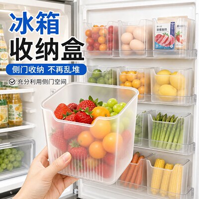 冰箱侧门食品级保鲜收纳盒