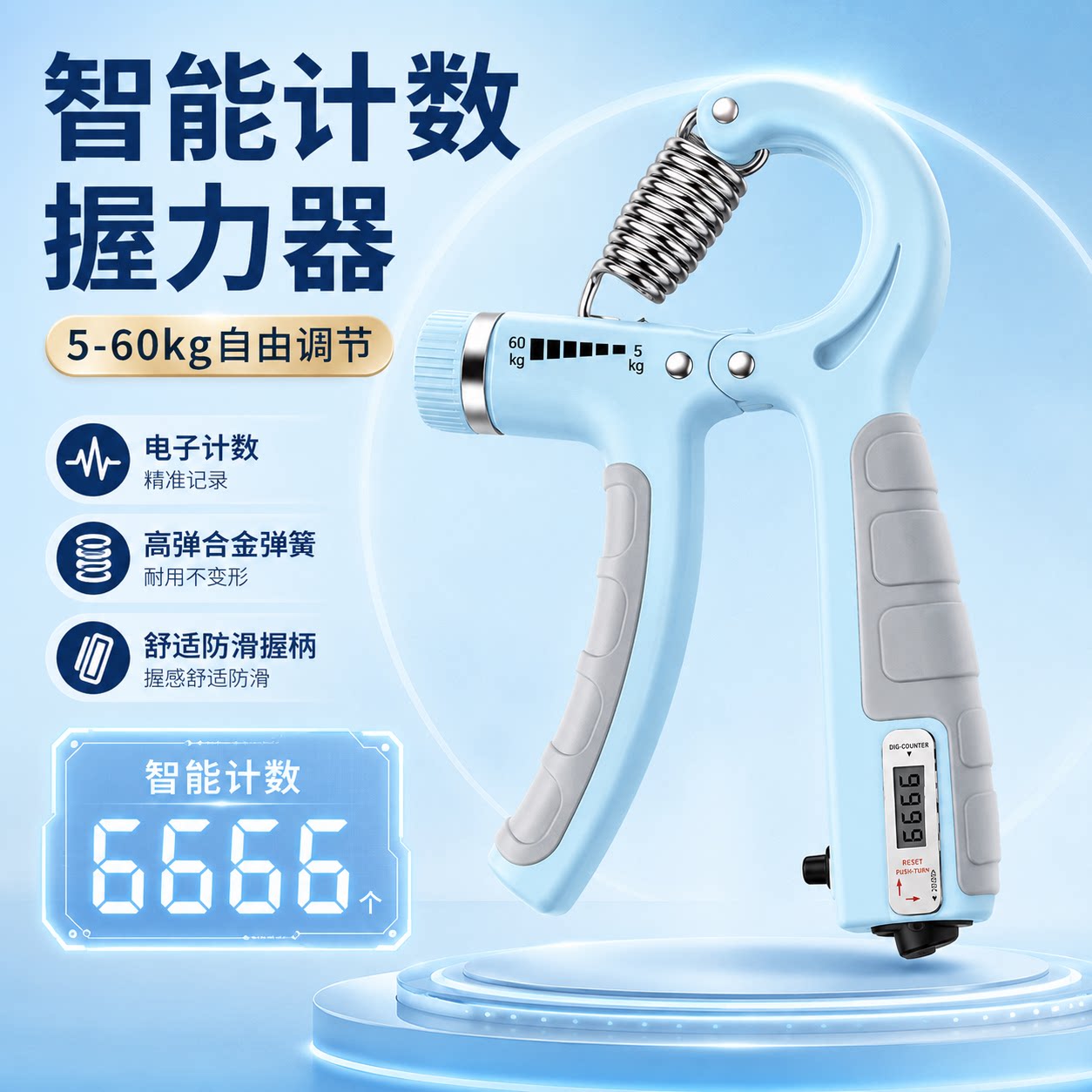 专业可调5-60kg计数握力器
