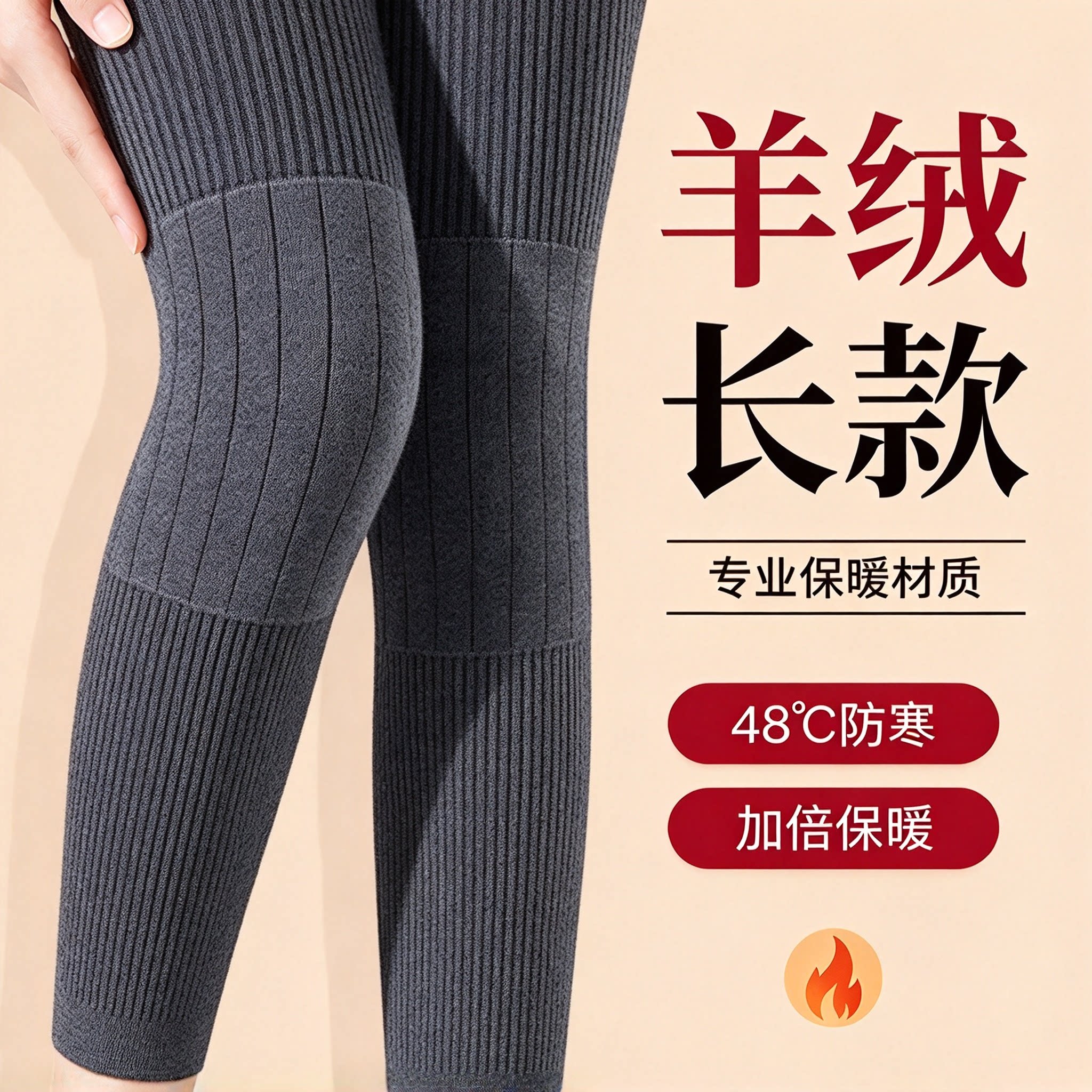 加长发热保暖护膝护腿中老年