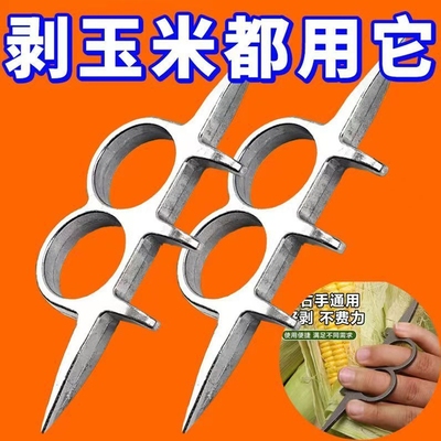 农用一抓两开扒玉米地里双钩