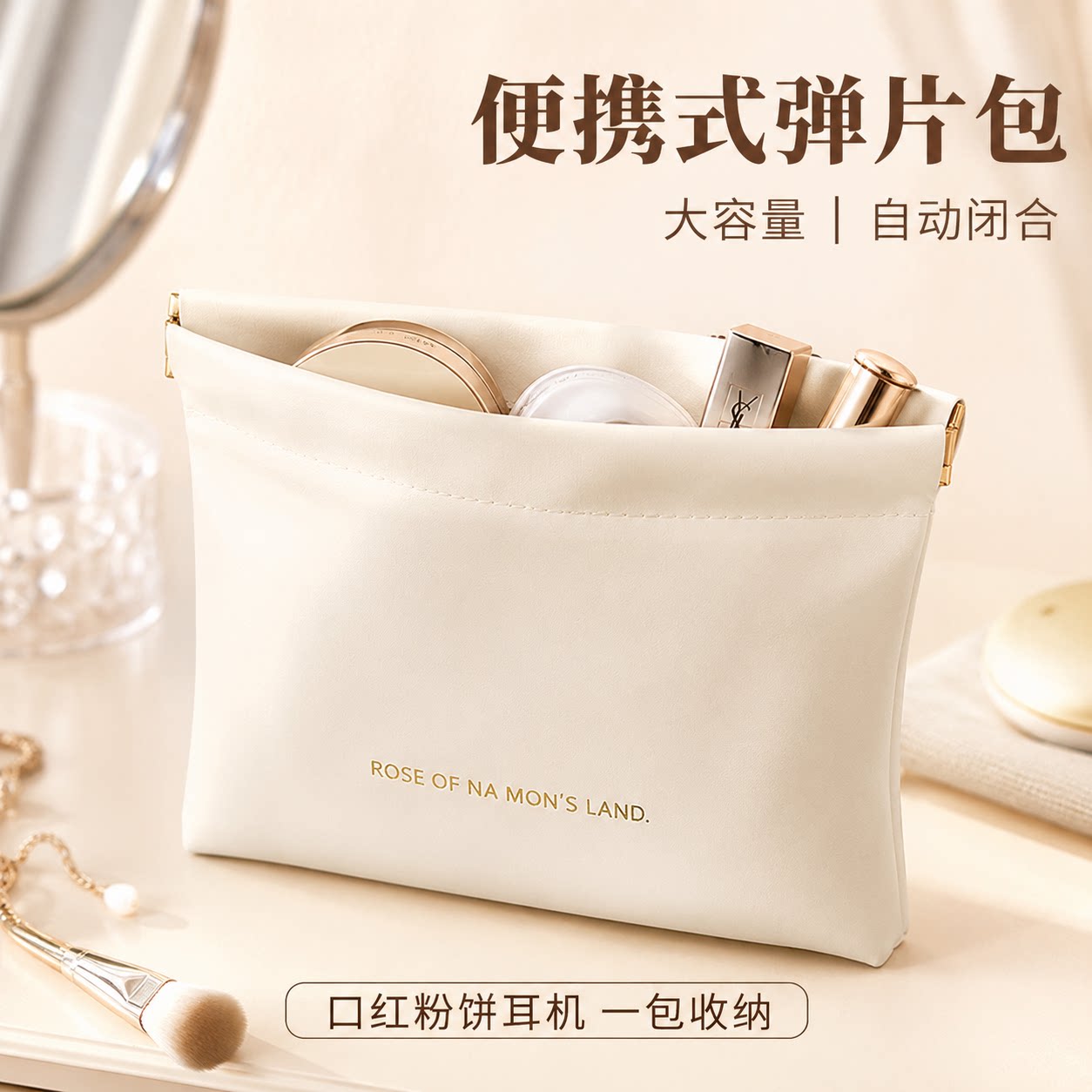 高颜值弹片分类化妆收纳包