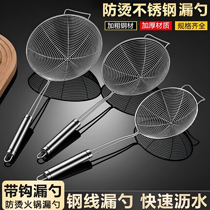 漏勺不锈钢家用厨房火锅专用捞面勺加厚款饺子油炸筛商用捞勺笊篱
