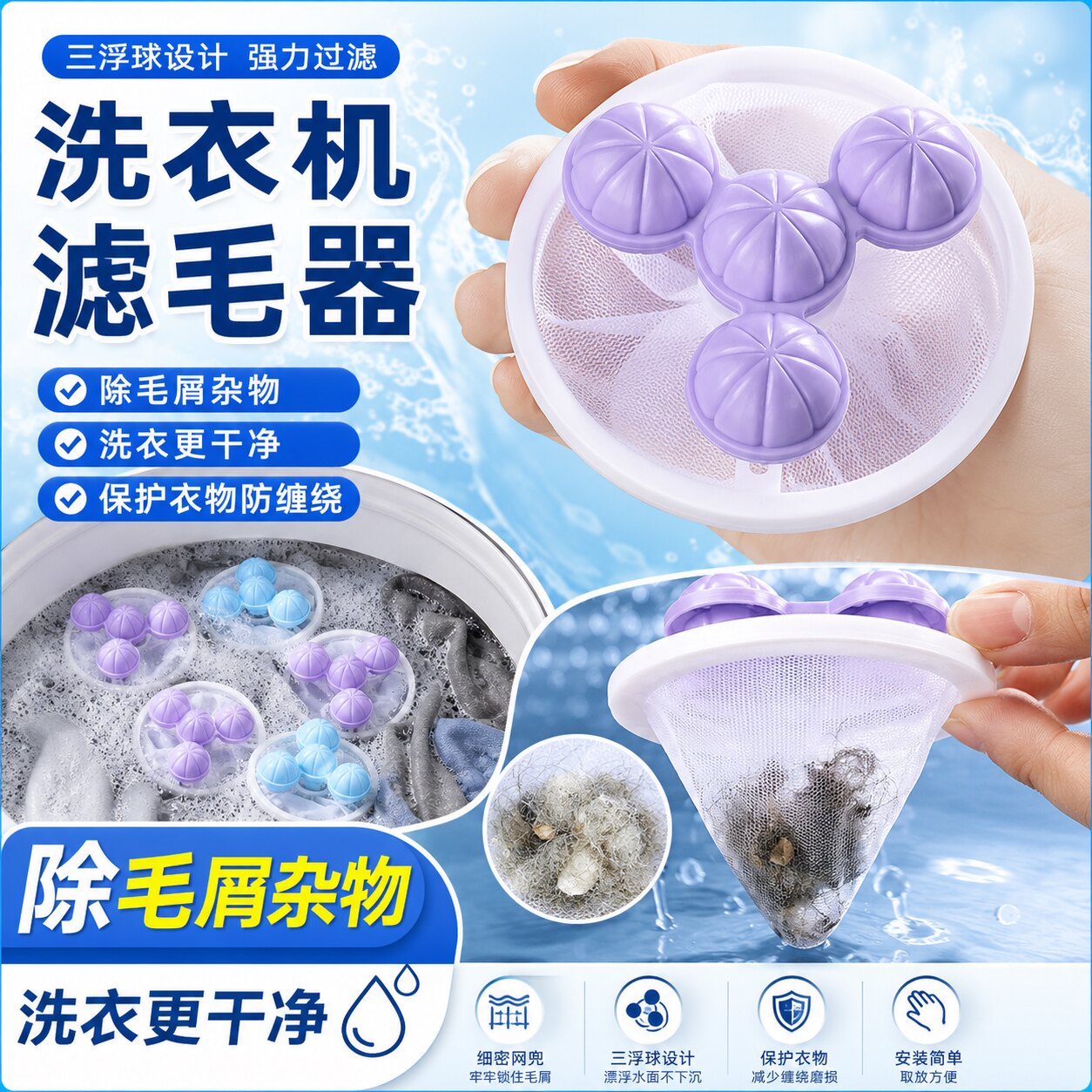 洗衣机过滤网袋洗护清洁球滚筒洗衣吸毛去絮粘毛除杂物过滤神器